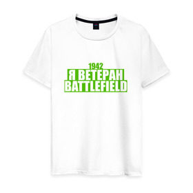 Мужская футболка хлопок с принтом Я ветеран Battlefield в Белгороде, 100% хлопок | прямой крой, круглый вырез горловины, длина до линии бедер, слегка спущенное плечо. | я ветеран battlefieldbf battlefield 1942