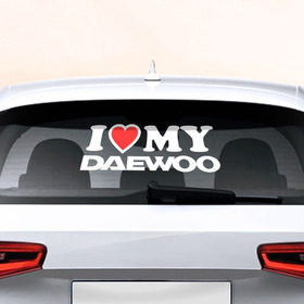 Наклейка на авто - для заднего стекла с принтом I love my Daewoo в Белгороде, ПВХ | Точные размеры наклейки зависят от выбранного изображения (ширина не больше 75 мм, высота не больше 45 мм) | автобренд | дэу | лого | машина | я люблю