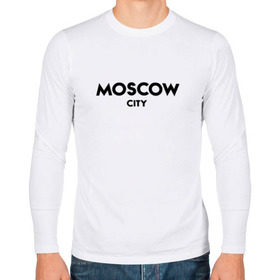 Мужской лонгслив хлопок с принтом Moscow City в Белгороде, 100% хлопок |  | будь оригинальнымгорода | красивый город | москва | россия | сити