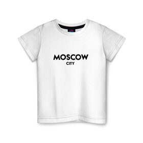 Детская футболка хлопок с принтом Moscow City в Белгороде, 100% хлопок | круглый вырез горловины, полуприлегающий силуэт, длина до линии бедер | Тематика изображения на принте: будь оригинальнымгорода | красивый город | москва | россия | сити