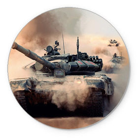 Коврик круглый с принтом Танк в Белгороде, резина и полиэстер | круглая форма, изображение наносится на всю лицевую часть | армия | войска | сила | танк | танки | танкист | танковые войска
