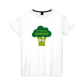 Женская футболка хлопок с принтом Полезные овощи в Белгороде, 100% хлопок | прямой крой, круглый вырез горловины, длина до линии бедер, слегка спущенное плечо | брокколи | здоровье | овощи | полезно | польза