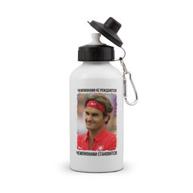 Бутылка спортивная с принтом Роджер Федерер (Roger Federer) в Белгороде, металл | емкость — 500 мл, в комплекте две пластиковые крышки и карабин для крепления | Тематика изображения на принте: чемпионами не рождаются | чемпионами становятся