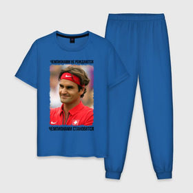 Мужская пижама хлопок с принтом Роджер Федерер (Roger Federer) в Белгороде, 100% хлопок | брюки и футболка прямого кроя, без карманов, на брюках мягкая резинка на поясе и по низу штанин
 | чемпионами не рождаются | чемпионами становятся