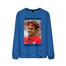 Мужской свитшот хлопок с принтом Роджер Федерер (Roger Federer) в Белгороде, 100% хлопок |  | чемпионами не рождаются | чемпионами становятся