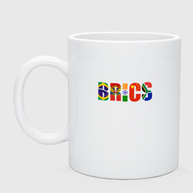 Кружка с принтом BRICS - БРИКС в Белгороде, керамика | объем — 330 мл, диаметр — 80 мм. Принт наносится на бока кружки, можно сделать два разных изображения | бразилия