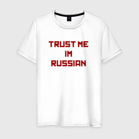 Мужская футболка хлопок с принтом TRUST ME в Белгороде, 100% хлопок | прямой крой, круглый вырез горловины, длина до линии бедер, слегка спущенное плечо. | 