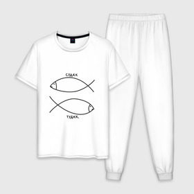 Мужская пижама хлопок с принтом Судак - тудак в Белгороде, 100% хлопок | брюки и футболка прямого кроя, без карманов, на брюках мягкая резинка на поясе и по низу штанин
 | рыба | рыбалка | судак   тудаксудак