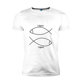 Мужская футболка премиум с принтом Судак - тудак в Белгороде, 92% хлопок, 8% лайкра | приталенный силуэт, круглый вырез ворота, длина до линии бедра, короткий рукав | Тематика изображения на принте: рыба | рыбалка | судак   тудаксудак