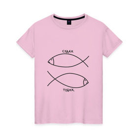 Женская футболка хлопок с принтом Судак - тудак в Белгороде, 100% хлопок | прямой крой, круглый вырез горловины, длина до линии бедер, слегка спущенное плечо | рыба | рыбалка | судак   тудаксудак