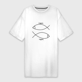 Платье-футболка хлопок с принтом Судак   тудак в Белгороде,  |  | рыба | рыбалка | судак   тудаксудак