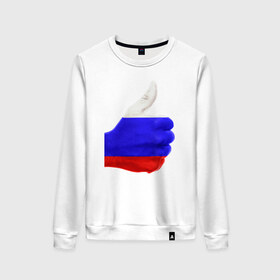 Женский свитшот хлопок с принтом Россия мне нравится! в Белгороде, 100% хлопок | прямой крой, круглый вырез, на манжетах и по низу широкая трикотажная резинка  | лайк | палец | россия | рука | триколор | флаг