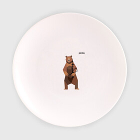 Тарелка с принтом Медведь Plan B №2 (чёрный) в Белгороде, фарфор | диаметр - 210 мм
диаметр для нанесения принта - 120 мм | Тематика изображения на принте: planb | кальян | медведь | на макете изображен бурый медведь с кальяном | планб
