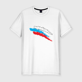 Мужская футболка премиум с принтом Россия в Белгороде, 92% хлопок, 8% лайкра | приталенный силуэт, круглый вырез ворота, длина до линии бедра, короткий рукав | герб | национальный | патриот | россия | флаг | я русский