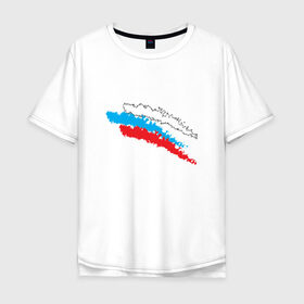 Мужская футболка хлопок Oversize с принтом Россия в Белгороде, 100% хлопок | свободный крой, круглый ворот, “спинка” длиннее передней части | герб | национальный | патриот | россия | флаг | я русский