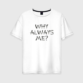 Женская футболка хлопок Oversize с принтом Why always me в Белгороде, 100% хлопок | свободный крой, круглый ворот, спущенный рукав, длина до линии бедер
 | balotelli | балотелли