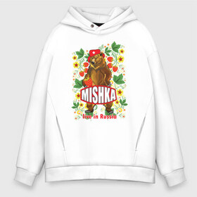 Мужское худи Oversize хлопок с принтом MISHKA в Белгороде, френч-терри — 70% хлопок, 30% полиэстер. Мягкий теплый начес внутри —100% хлопок | боковые карманы, эластичные манжеты и нижняя кромка, капюшон на магнитной кнопке | медведь | мишка | россия | русский | хохлома | ягода