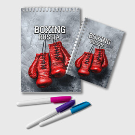 Блокнот с принтом Boxing в Белгороде, 100% бумага | 48 листов, плотность листов — 60 г/м2, плотность картонной обложки — 250 г/м2. Листы скреплены удобной пружинной спиралью. Цвет линий — светло-серый
 | Тематика изображения на принте: boxing | boxing russia | бокс | боксер | перчатки