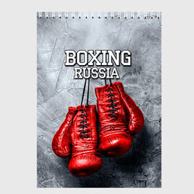 Скетчбук с принтом Boxing в Белгороде, 100% бумага
 | 48 листов, плотность листов — 100 г/м2, плотность картонной обложки — 250 г/м2. Листы скреплены сверху удобной пружинной спиралью | boxing | boxing russia | бокс | боксер | перчатки