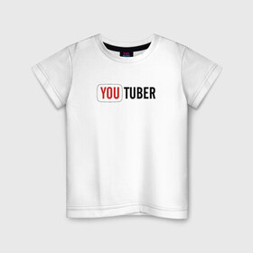 Детская футболка хлопок с принтом Youtuber в Белгороде, 100% хлопок | круглый вырез горловины, полуприлегающий силуэт, длина до линии бедер | youtuber | надпись youtuberютубер