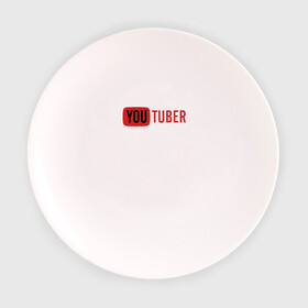 Тарелка 3D с принтом Ютубер красный в Белгороде, фарфор | диаметр - 210 мм
диаметр для нанесения принта - 120 мм | youtuber | ютубер