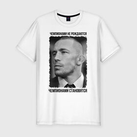 Мужская футболка премиум с принтом Жорж Сен-Пьер в Белгороде, 92% хлопок, 8% лайкра | приталенный силуэт, круглый вырез ворота, длина до линии бедра, короткий рукав | 