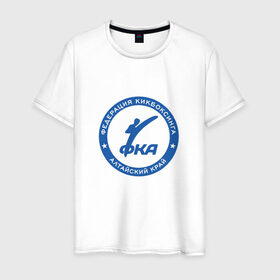Мужская футболка хлопок с принтом Федерация Кикбоксинга в Белгороде, 100% хлопок | прямой крой, круглый вырез горловины, длина до линии бедер, слегка спущенное плечо. | алтай | алтайский край