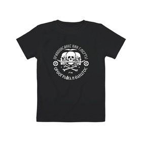 Детская футболка хлопок с принтом Правописание или смерть! в Белгороде, 100% хлопок | круглый вырез горловины, полуприлегающий силуэт, длина до линии бедер | правописание | череп
