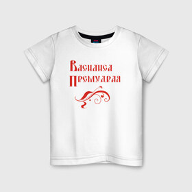 Детская футболка хлопок с принтом Василиса Премудрая. Цвет красный в Белгороде, 100% хлопок | круглый вырез горловины, полуприлегающий силуэт, длина до линии бедер | василиса | василиса премудрая из старых русских сказокрусский | девушка | мудрая | сказки
