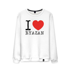 Мужской свитшот хлопок с принтом I love ryazan в Белгороде, 100% хлопок |  | i love ryazan | ryazan | рязань | я люблю рязань