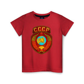 Детская футболка хлопок с принтом Герб СССР в Белгороде, 100% хлопок | круглый вырез горловины, полуприлегающий силуэт, длина до линии бедер | russia | ussr | коммунист | патриот | россия | серп и молот