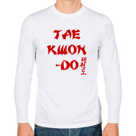 Мужской лонгслив хлопок с принтом Taekwondo с иероглифами в Белгороде, 100% хлопок |  | тхэквондо