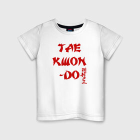 Детская футболка хлопок с принтом Taekwondo с иероглифами в Белгороде, 100% хлопок | круглый вырез горловины, полуприлегающий силуэт, длина до линии бедер | Тематика изображения на принте: тхэквондо