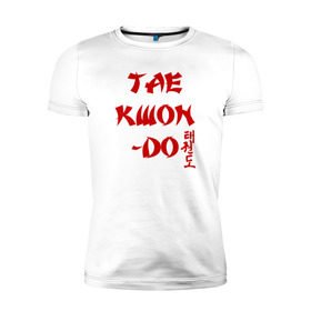 Мужская футболка премиум с принтом Taekwondo с иероглифами в Белгороде, 92% хлопок, 8% лайкра | приталенный силуэт, круглый вырез ворота, длина до линии бедра, короткий рукав | Тематика изображения на принте: тхэквондо