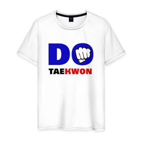 Мужская футболка хлопок с принтом Do taekwon-do в Белгороде, 100% хлопок | прямой крой, круглый вырез горловины, длина до линии бедер, слегка спущенное плечо. | тхэквондо