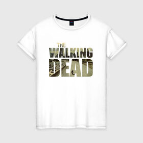 Женская футболка хлопок с принтом The Walking Dead в Белгороде, 100% хлопок | прямой крой, круглый вырез горловины, длина до линии бедер, слегка спущенное плечо | зомби