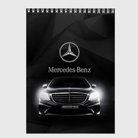 Скетчбук с принтом Mercedes в Белгороде, 100% бумага
 | 48 листов, плотность листов — 100 г/м2, плотность картонной обложки — 250 г/м2. Листы скреплены сверху удобной пружинной спиралью | amg | benz | mercedes | бенс | бенц | мерседес