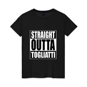 Женская футболка хлопок с принтом Прямиком из Тольятти в Белгороде, 100% хлопок | прямой крой, круглый вырез горловины, длина до линии бедер, слегка спущенное плечо | a | out | outta | straight | togliatti