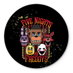 Коврик круглый с принтом Five Nights At Freddy`s в Белгороде, резина и полиэстер | круглая форма, изображение наносится на всю лицевую часть | five nights at freddys | fnaf | freddy | игры | медведь | мишка | фнаф | фредди