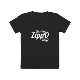 Детская футболка хлопок с принтом ZippO в Белгороде, 100% хлопок | круглый вырез горловины, полуприлегающий силуэт, длина до линии бедер | rap | russian rap