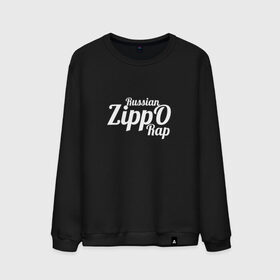 Мужской свитшот хлопок с принтом ZippO в Белгороде, 100% хлопок |  | rap | russian rap