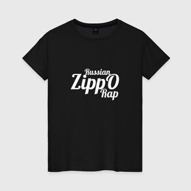 Женская футболка хлопок с принтом ZippO в Белгороде, 100% хлопок | прямой крой, круглый вырез горловины, длина до линии бедер, слегка спущенное плечо | rap | russian rap