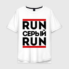 Мужская футболка хлопок Oversize с принтом Серёга в Белгороде, 100% хлопок | свободный крой, круглый ворот, “спинка” длиннее передней части | run | ран | серёга | серёжа | серый