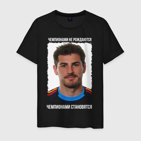 Мужская футболка хлопок с принтом Iker Casillas в Белгороде, 100% хлопок | прямой крой, круглый вырез горловины, длина до линии бедер, слегка спущенное плечо. | iker casillas | вратарь | икер касильяс | испания | лига чемпионов | реал мадрид | футбол | чемпионами не рождаются | чемпионами становятся