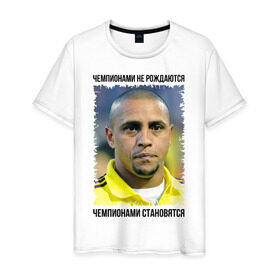 Мужская футболка хлопок с принтом Roberto Carlos в Белгороде, 100% хлопок | прямой крой, круглый вырез горловины, длина до линии бедер, слегка спущенное плечо. | бразилия
