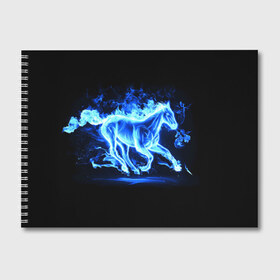 Альбом для рисования с принтом Ледяной конь в Белгороде, 100% бумага
 | матовая бумага, плотность 200 мг. | Тематика изображения на принте: арт | лёд | лошадь | огонь | пламя