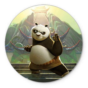 Коврик круглый с принтом Кунг фу панда в Белгороде, резина и полиэстер | круглая форма, изображение наносится на всю лицевую часть | Тематика изображения на принте: kung fu | kung fu panda | panda | кунг фу | кунг фу панда | кунгфу | панда. кунг фу | по
