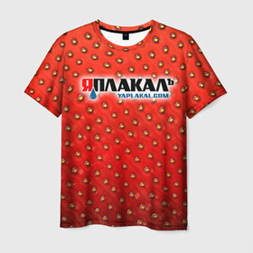 Мужская футболка 3D с принтом Яплакал в Белгороде, 100% полиэфир | прямой крой, круглый вырез горловины, длина до линии бедер | Тематика изображения на принте: yaplakal | баяны | интернет приколы | курсор | плакал | юмор | я плакал | яп | яплакал | яплакалъ