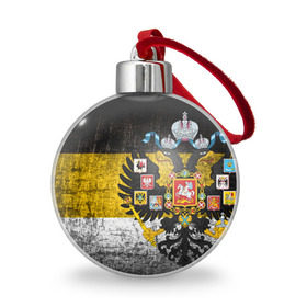 Ёлочный шар с принтом Имперский флаг в Белгороде, Пластик | Диаметр: 77 мм | Тематика изображения на принте: русь