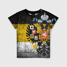 Детская футболка 3D с принтом Имперский флаг в Белгороде, 100% гипоаллергенный полиэфир | прямой крой, круглый вырез горловины, длина до линии бедер, чуть спущенное плечо, ткань немного тянется | русь